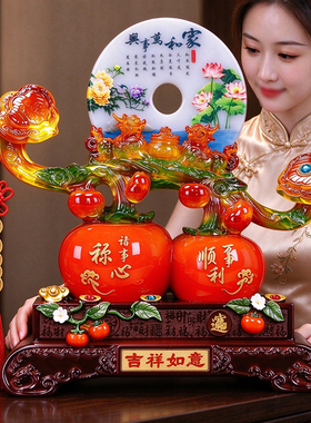 吉祥如意柿子摆件大象平安扣客厅入户玄关酒柜电视柜装饰乔迁礼物