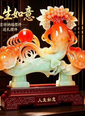 人生如意玉石人参摆件乔迁生日礼物装饰家居客厅摆设电视酒柜玄关