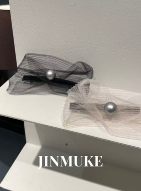 JINMUKE韩国进口意大利面料气质超仙网纱折叠珍珠简约发夹新