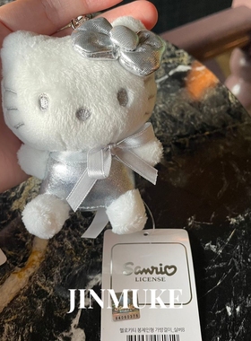 JINMUKE韩国进口银色Kitty库鲁米玉桂狗包包挂件钥匙扣