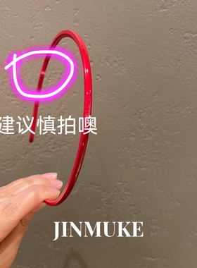 JINMUKE韩国进口发饰头饰气质简约百搭纯色细发箍头箍发卡新品