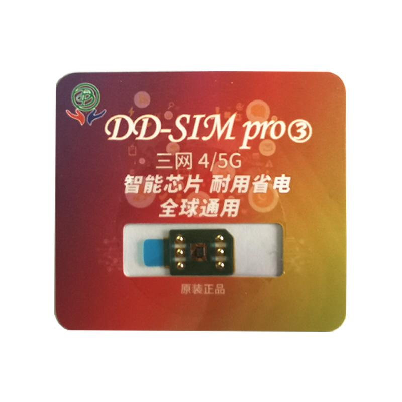 qpe卡贴iPhone卡贴机用于苹果解除sim卡无效移动联通电信出5g信号 - 图3