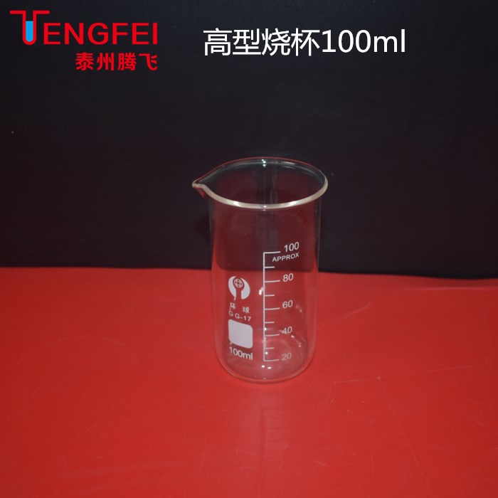 玻璃高型烧杯50ml100ml150ml250ml500ml1000ml教学仪器实验器材 - 图0