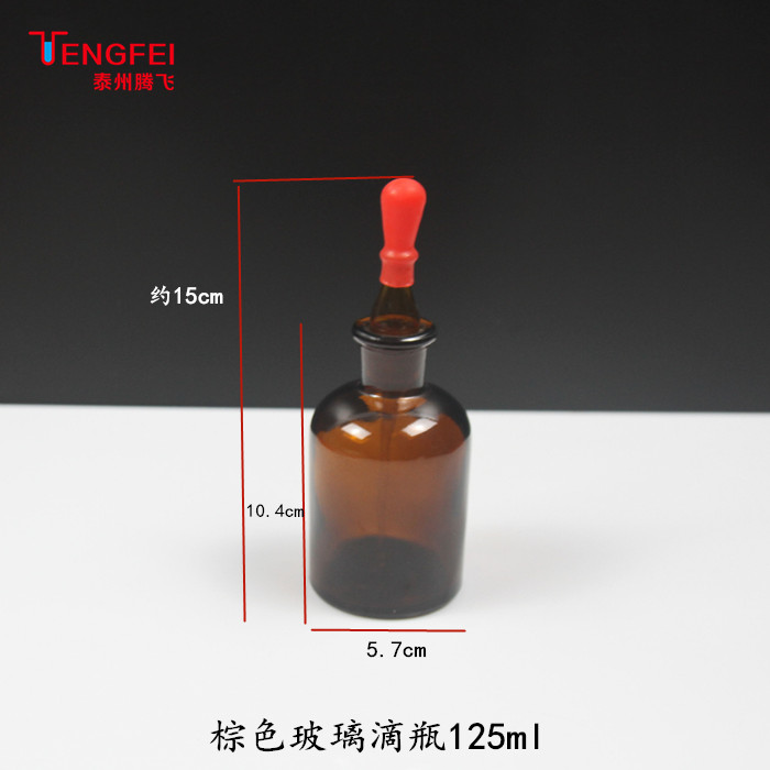 白色棕色30ml60ml125ml玻璃滴瓶滴管化学生物实验器材教学仪器 - 图2