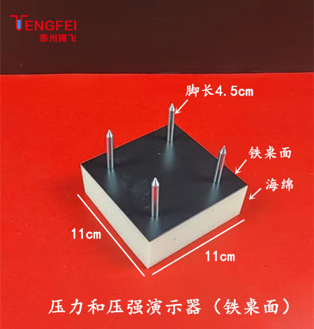 压力压强演示器 塑料桌面 物理力学实验器材仪器教具 - 图2