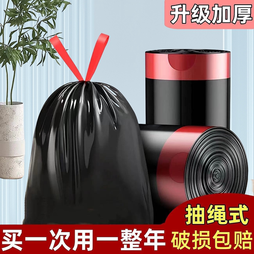 抽绳式垃圾袋家用手提式彩色加厚中大号宿舍用学生厨房收口塑料袋 - 图0