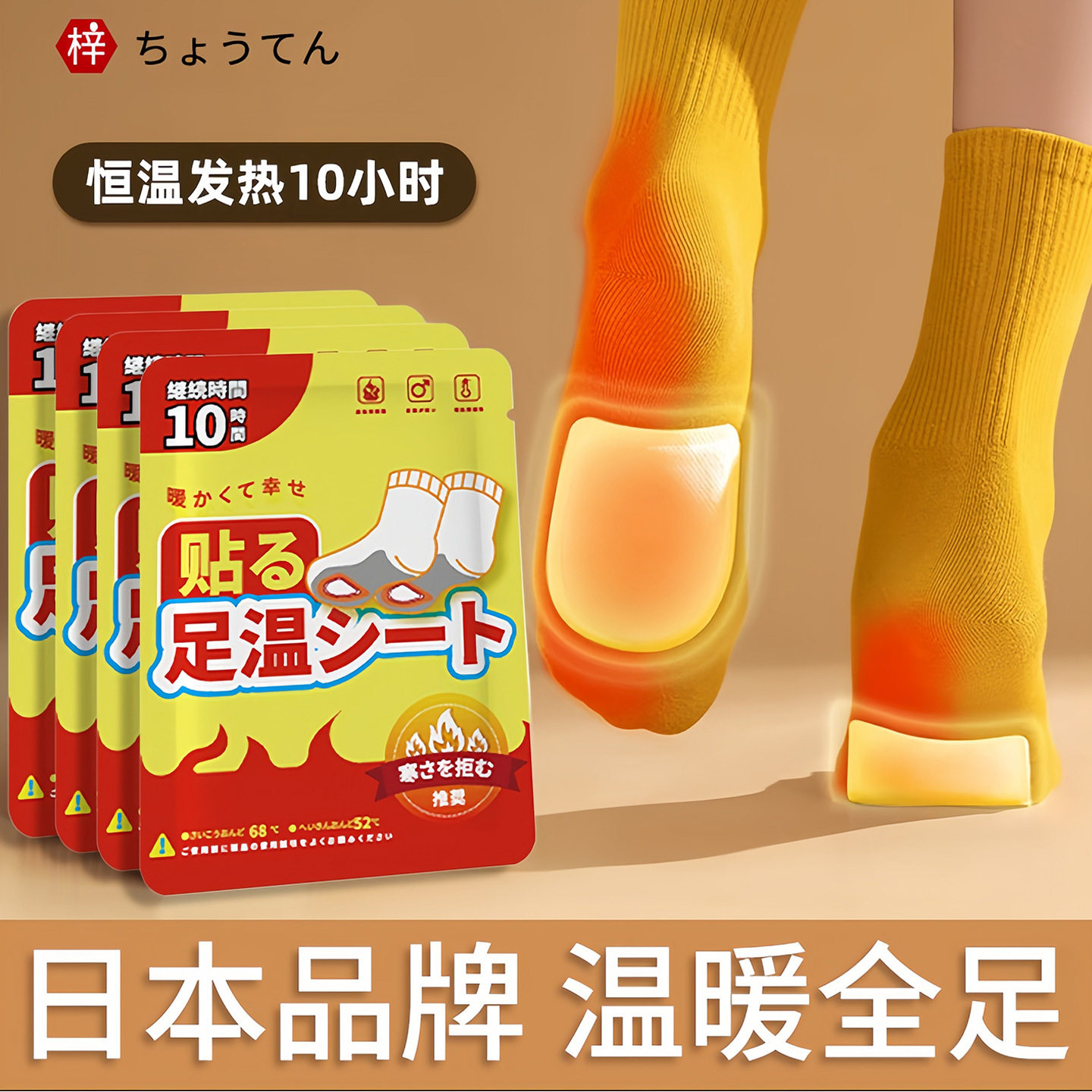 日式暖宝宝贴暖身贴足贴工厂自发热暖贴防寒保暖暖脚贴脚底贴,淘宝优惠券,粉丝福利购,淘宝优惠卷