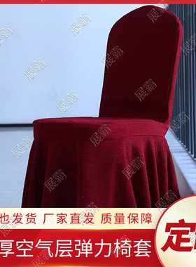 展霸弹力布装饰美观贵宾椅