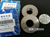 Amount threaded ring gauge gauge gauge M3 4 5 6 8 10 12 14 16 16 18 20 22 30-52