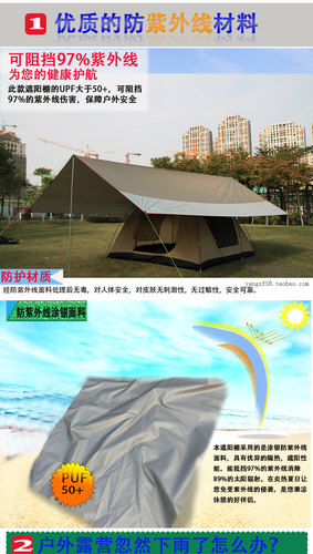 超大户外活动天幕帐篷简易遮阳棚防晒防雨棚野外露营定制印花logo - 图1