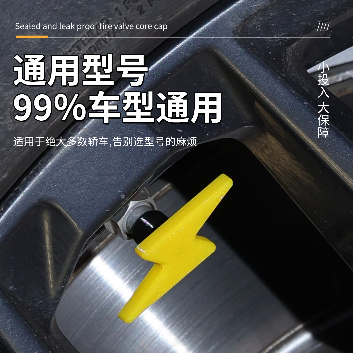 新款轮胎气门闪电芯帽通用型密封防漏防尘防水汽车配件防尘垫专用,淘宝优惠券,粉丝福利购,淘宝优惠卷