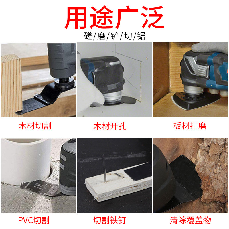 通用万用宝配件开口型快卸锯片多功能修边机家用木工金属厨卫打磨_虎窝淘