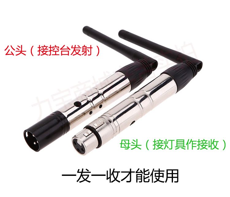 包邮工厂直销3针5针笔形无线dmx512信号收发器影视灯S60舞台灯 - 图0