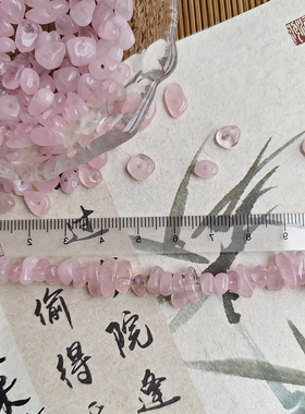 粉水晶碎石加色diy手链项链