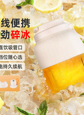 榨汁杯小型无线电动充电便携式榨汁机多功能鲜榨果汁可搅拌顿顿桶