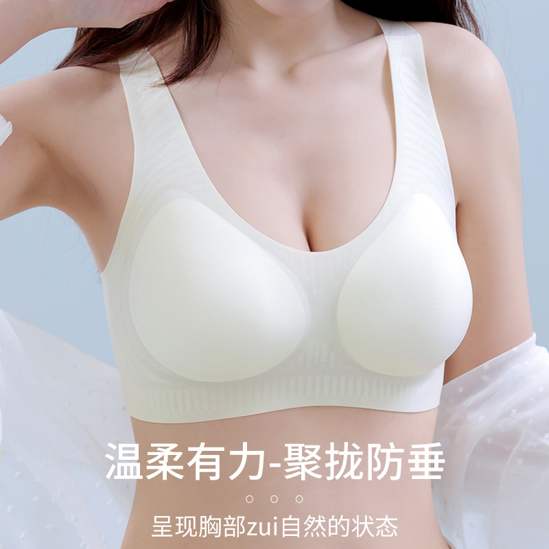 乳胶0.8果冻内衣无痕聚拢运动瑜伽睡眠舒适透气美背凉感薄款文胸 - 图0