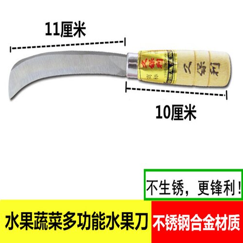 正品久保利弯刀水果刀小白菜不锈钢香蕉菠萝削皮器多功能锋利好用 - 图1