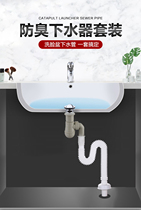Integrated anti-return smells Stench Basin Wash Basin Wash Basin Flap-board Bounce Underwater pipe drainage pipe drain