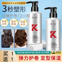 Cuchens elastic vegan elastic female vegetarian curly hair moisturizing soft-styled durable and casual styling fluffy hair conditioner