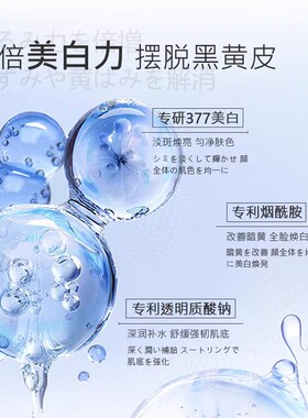 日本大牌|377美白睡眠面膜第1