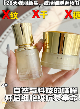 普莉斯町鎏金虫草紧塑御龄套组
