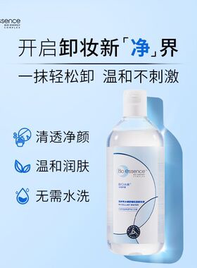 凯伊秀卸三合一卸妆卸妆深层清洁