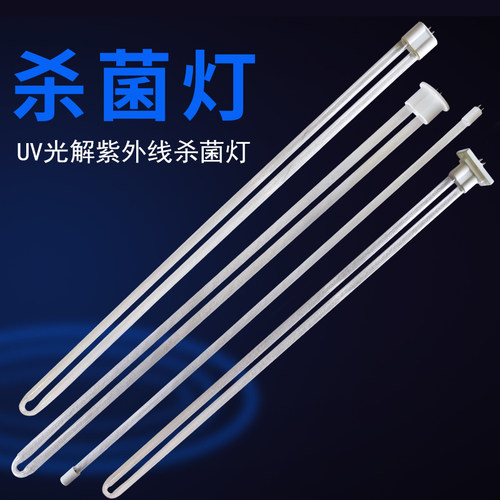 uv光氧灯管150W紫外线环保工业废气处理U型高臭氧催化光解镇流器 - 图0