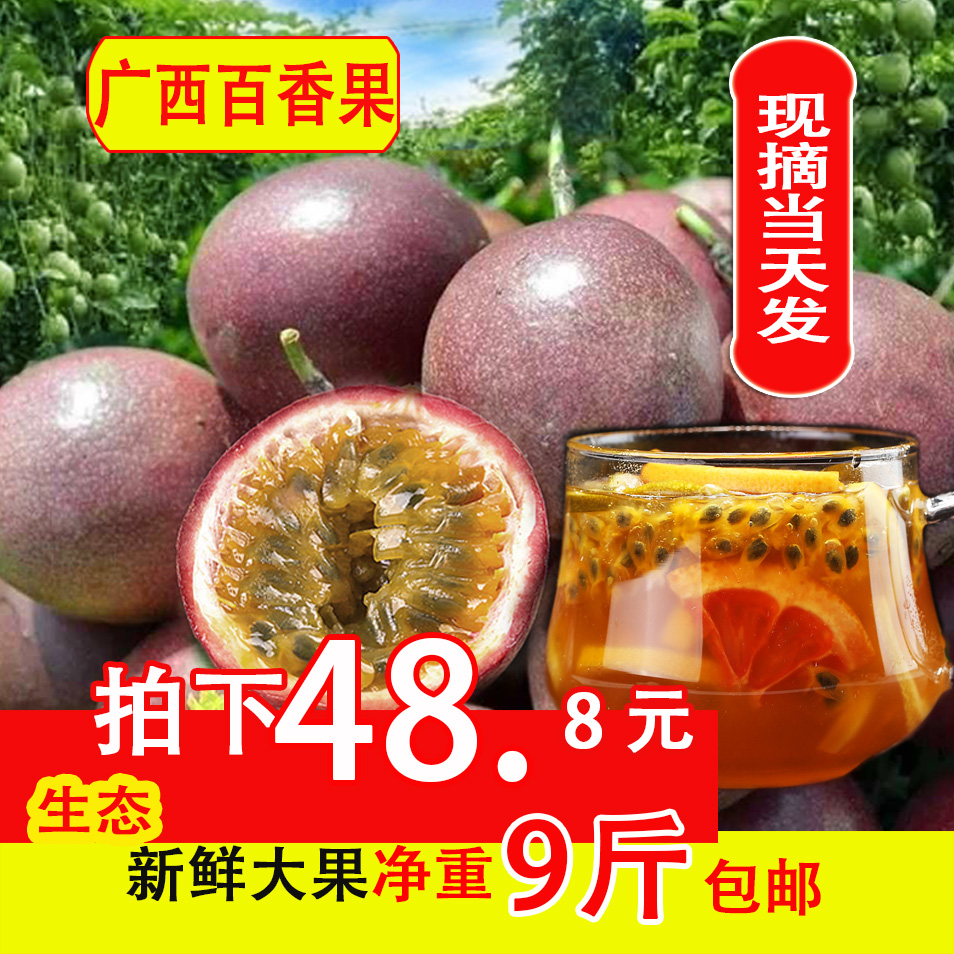 广西现摘新鲜纯百香果酱汁原浆奶茶图片_3