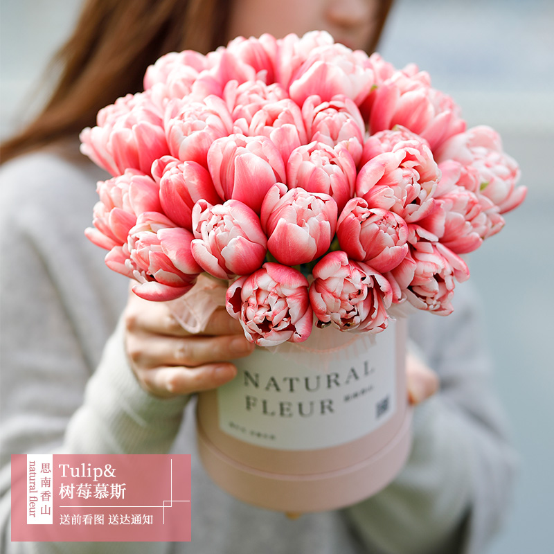 郁金香鲜花礼盒花朋友生日上海花店订花同城速递送小时达思南香山 - 图1