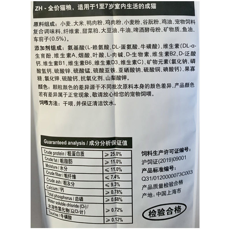 皇家猫粮I27室内成猫猫粮英短蓝猫美短布偶成猫通用粮1-7岁2kg优惠券