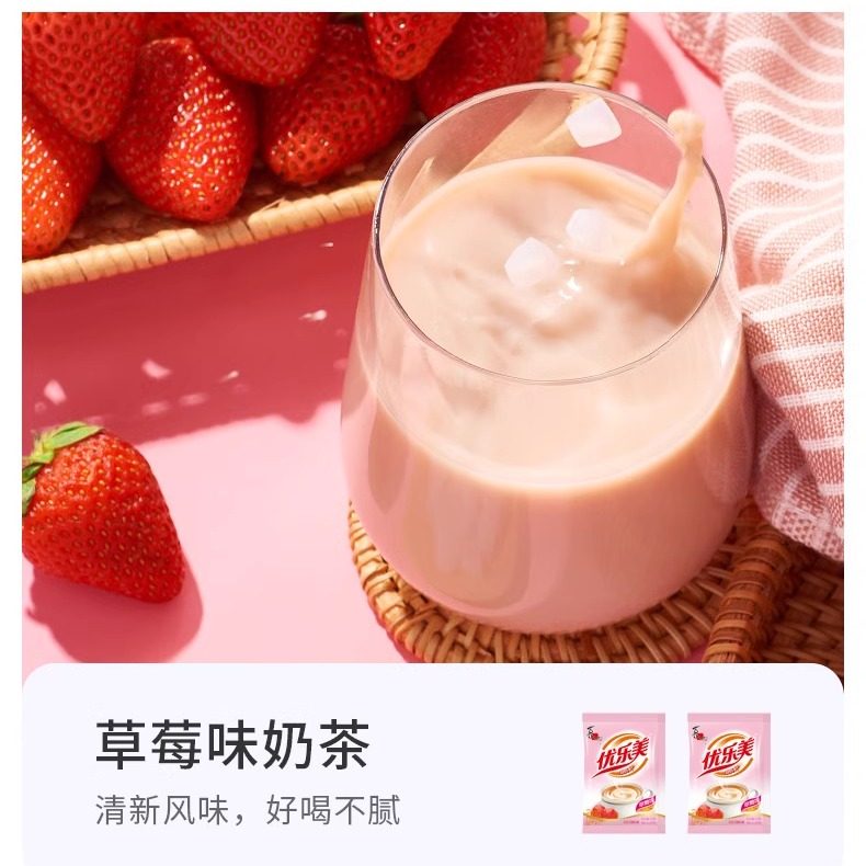 优乐美奶茶22g小包袋装奶茶粉袋装速溶冲泡原味香芋饮料怀旧零食,淘宝优惠券,粉丝福利购,淘宝优惠卷