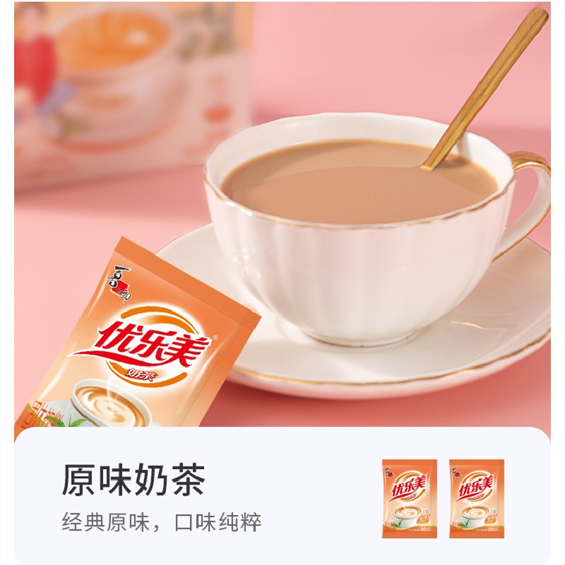优乐美奶茶22g小包袋装奶茶粉袋装速溶冲泡原味香芋饮料怀旧零食,淘宝优惠券,粉丝福利购,淘宝优惠卷