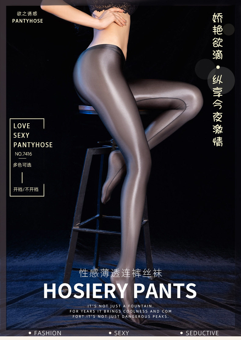 新款性感妩媚透薄高弹丝滑布料夏季闪光油光油亮超耐穿舍宾连裤袜,淘宝优惠券,粉丝福利购,淘宝优惠卷