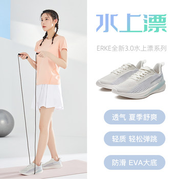 Lightning Hongxing Erke ເກີບແມ່ຍິງ Summer ໃຫມ່ breathable ກິລາເກີບແລ່ນແມ່ຍິງ Shock Absorbing Soft sole ເກີບເຊືອກໂດດ