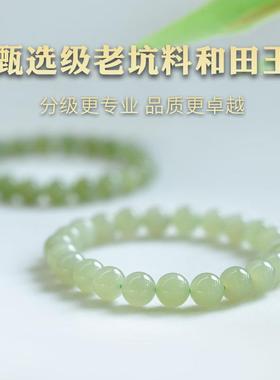 本命年和田玉手串女晴水有鉴定书玉石8mm手串珠子散批礼物