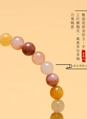 本命年丝玉平安扣手链女款彩色宝石糖果手串好运福牌轻奢闺蜜礼物