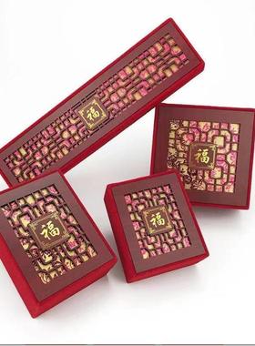 本命年中式复古绒布高档吊坠项链盒子福镂空印花手镯盒子礼物