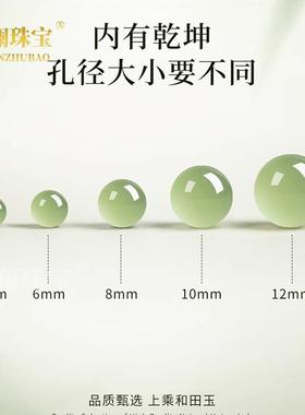 本命年新疆和田玉手串碧玉羊脂白玉散珠手链圆珠玉石配件礼物
