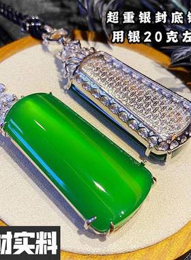 本命年冰种巴西绿平安无事牌吊坠银色镶嵌强荧光水头冰透细腻琉璃