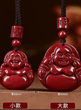 本命年原矿朱砂弥勒佛吊坠紫砂大肚佛挂件招财转运礼物