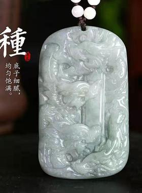 本命年缅甸翡翠玉龙牌九龙护主生肖龙玉石吊坠情侣冰糯种挂件礼物