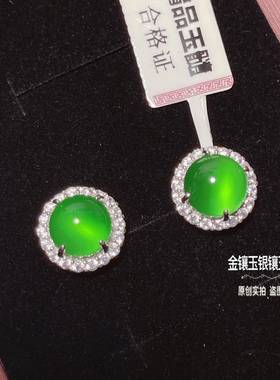 本命年冰种阳绿色玉髓耳钉圆形宝石耳饰品帝王绿翡翠色玛瑙起光耳
