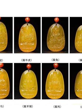 本命年八大守护神红白黄绿玛瑙玉髓十二生肖吊坠挂件观音菩萨礼物