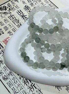 本命年天山翠手链新疆丝玉老型珠手串玉石飘翠圆珠手链福利饰品礼
