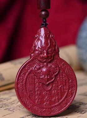 本命年原矿高含量紫砂心经平安扣太极八卦吊坠红色守护神挂件礼物