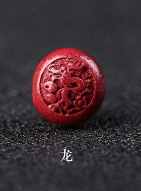 本命年紫朱砂生肖珠子十二生肖12mm散珠配件朱砂礼物