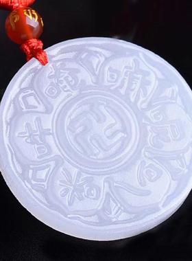 本命年六真言大明咒吊坠阿富汗白玉太极八卦挂件祝寿龙凤玉佩礼物