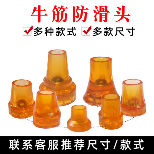 拐杖防滑脚垫腋下双拐棍橡胶头四脚套老人手杖配件静音登山杖底座 - 图0