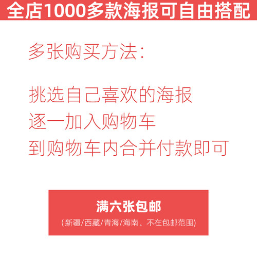 复古海报牛皮纸怀旧文艺国潮墙纸宿舍咖啡厅装饰壁纸墙欧美风画报-图2