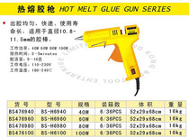 Persian hot melt adhesive BS476940 BS476940 BS476960 BS476980 BS476100 glue stick hot melt